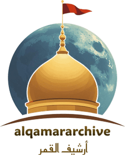 أرشيف القمر